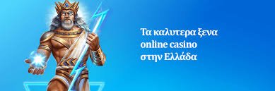 Online Καζίνο με Κατάθεση 10 ευρώ Ο Απόλυτος Οδηγός