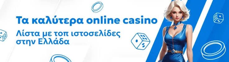 Ανακαλύπτοντας τα Νέα Online Καζίνο Μια Νέα Εποχή Διασκέδασης